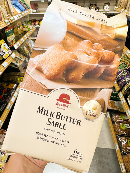 밀크 버터 사브레 (6개입)