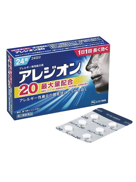 아레지온20 (24정) 비염약